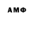 АМФЕТАМИН 97% Okay Cook