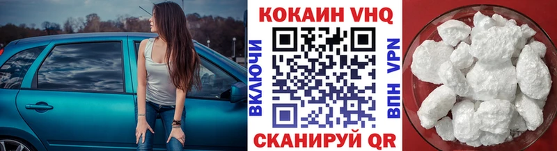 где продают   Фокино  Кокаин VHQ 