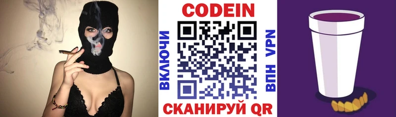 Codein Purple Drank  как найти закладки  Фокино 