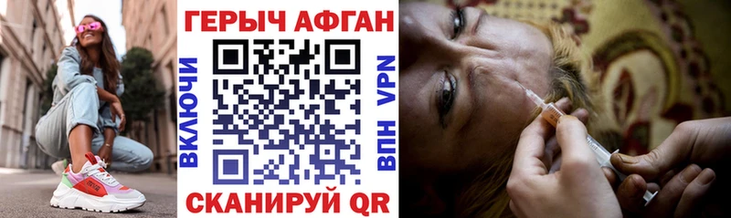 купить наркотики цена  Фокино  Героин Heroin 