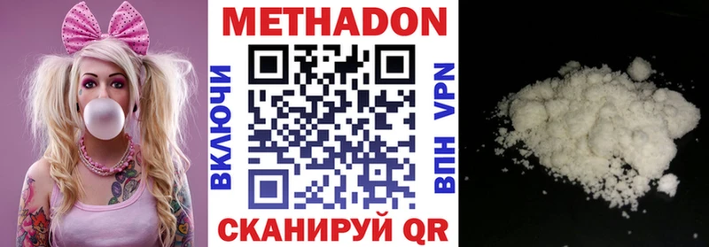МЕТАДОН белоснежный  OMG маркетплейс  Фокино  цены  