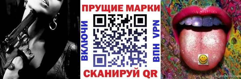 Наркотические марки 1500мкг  Фокино 